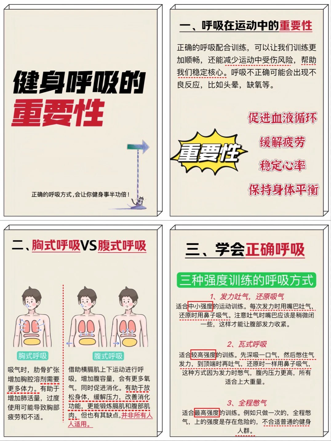 参加杯赛期间如何合理安排饮食和休息_1